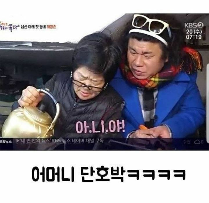 아주머니 저 밥버거인데요