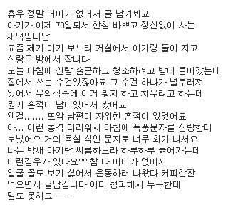 남편이 자위한 흔적