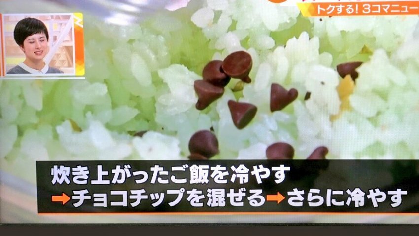일본에서 유행하는 밥