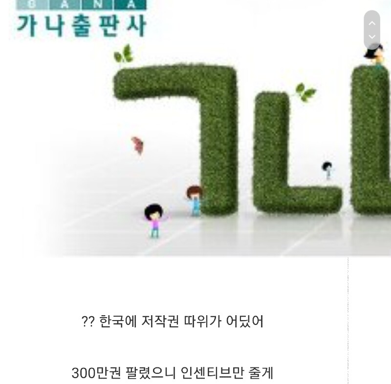 저작권 무시하다 폭망한 출판사