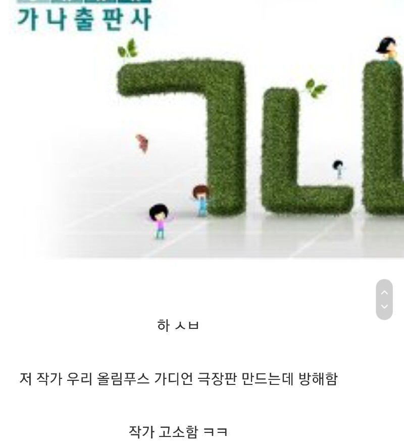 저작권 무시하다 폭망한 출판사