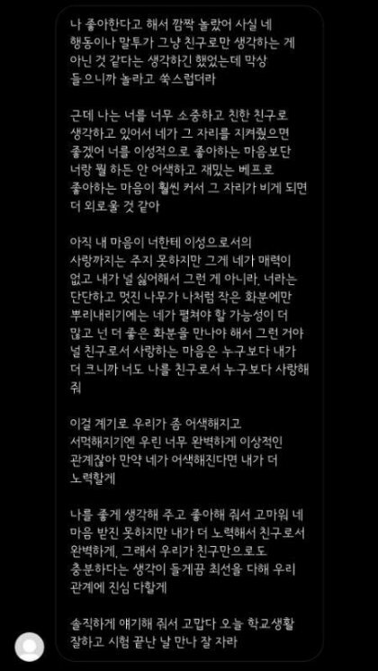 차였는데 기분이 좋아.jpg