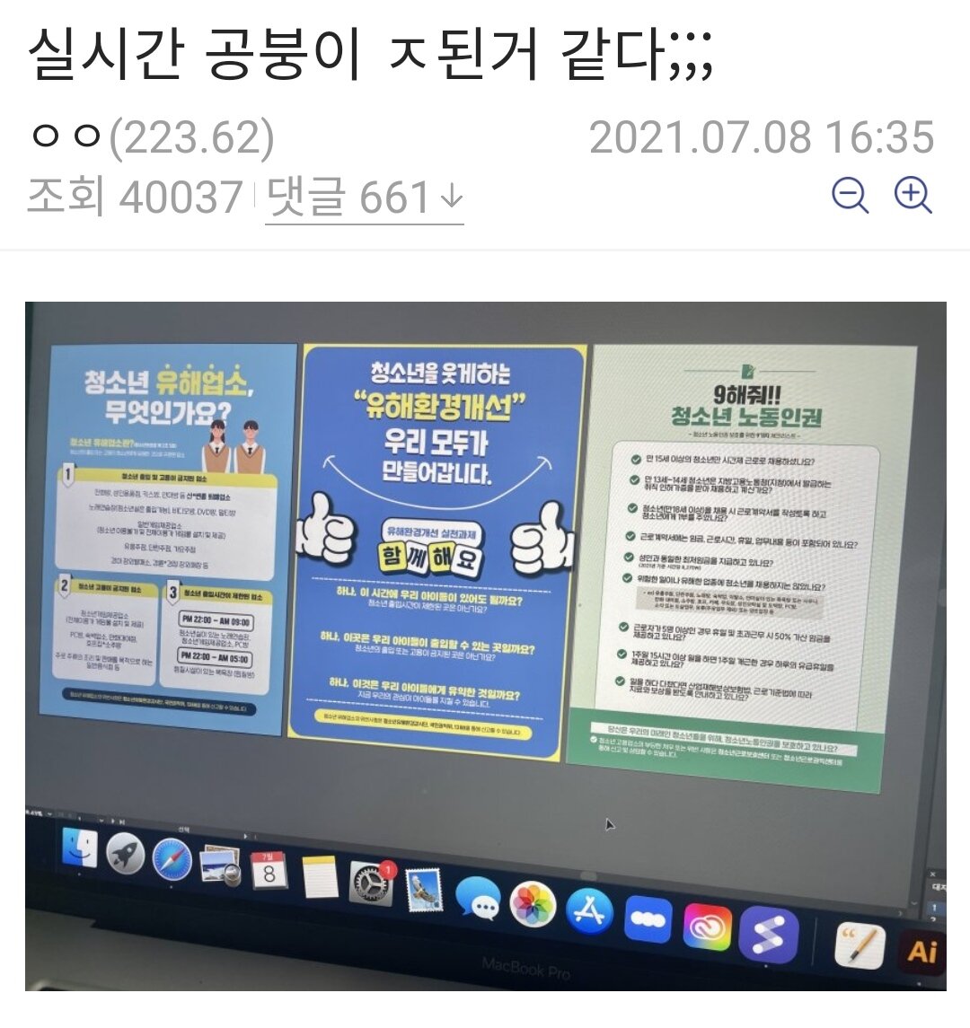 디자이너 공익 ㅈ됨