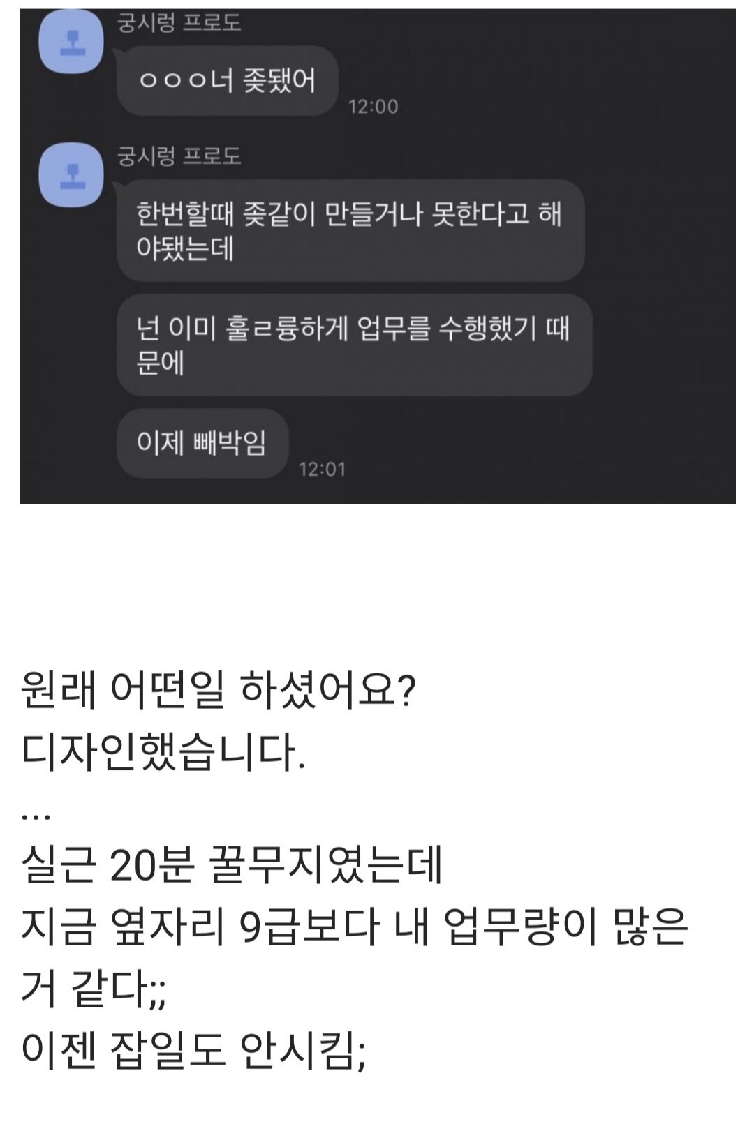 디자이너 공익 ㅈ됨