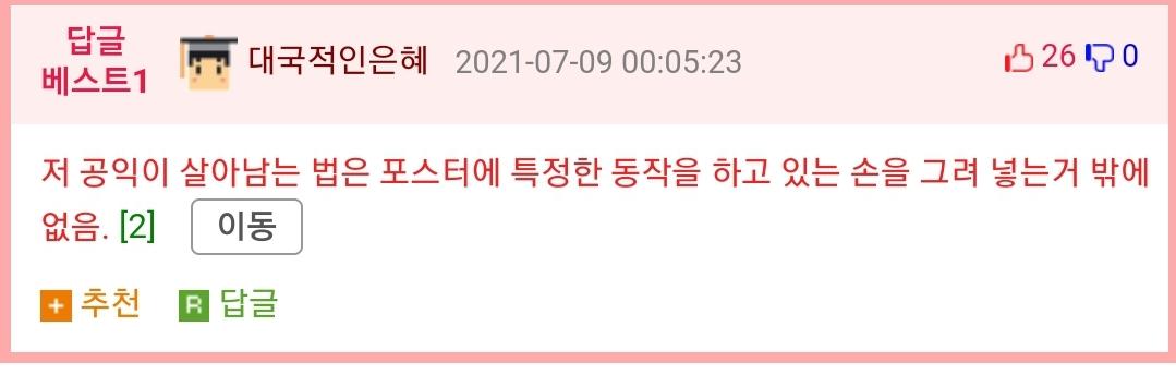 디자이너 공익 ㅈ됨