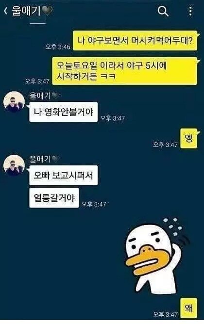 유부남 카톡 모음집