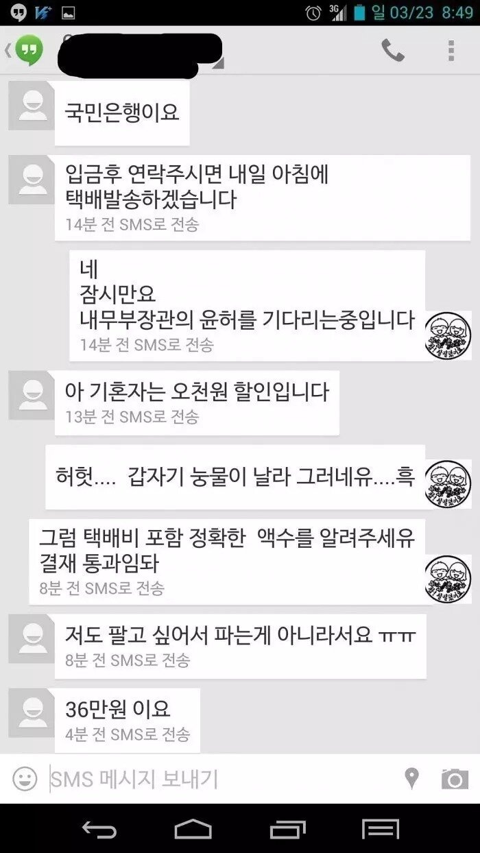 유부남 카톡 모음집