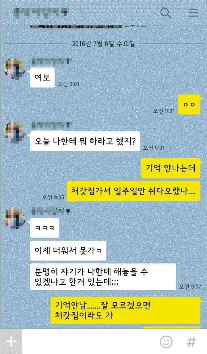 유부남 카톡 모음집