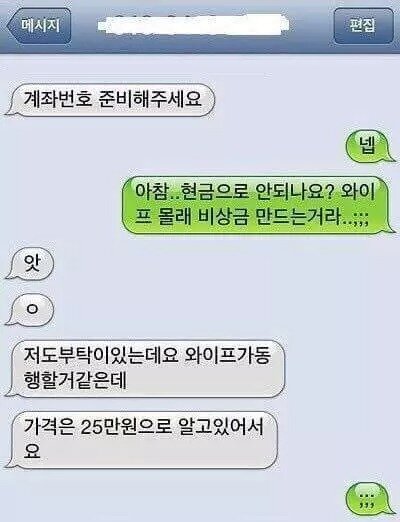 유부남 카톡 모음집