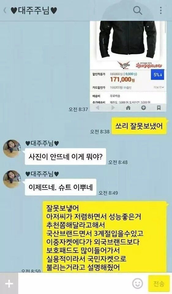 유부남 카톡 모음집