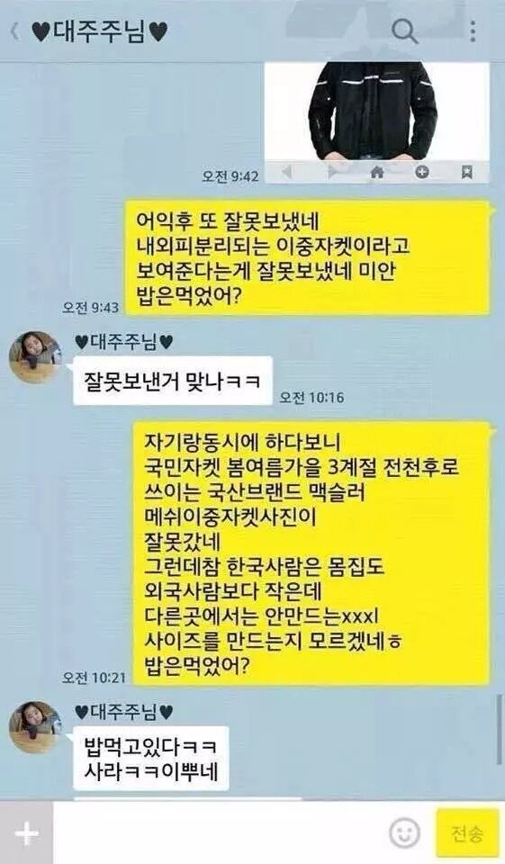 유부남 카톡 모음집