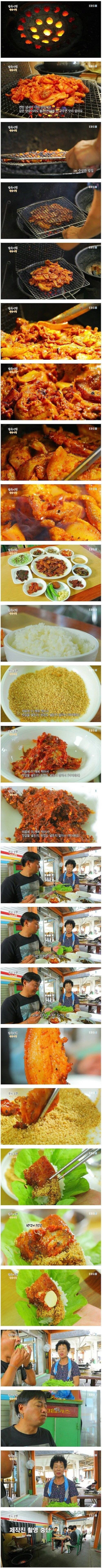 연탄불고기집 촬영 중단 사태.jpg