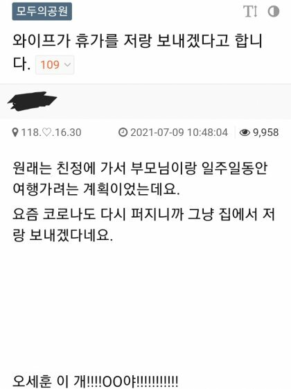 오로나가 일으킨 참사