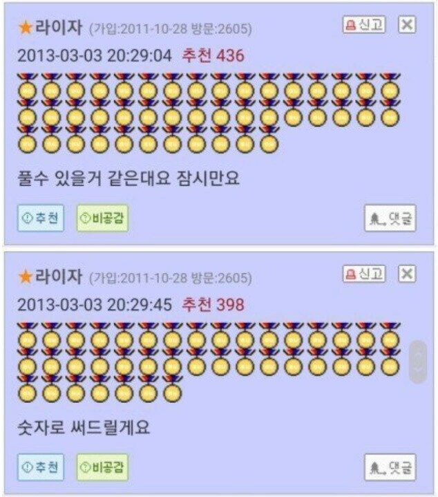 핸드폰 잠금패턴 빌런.