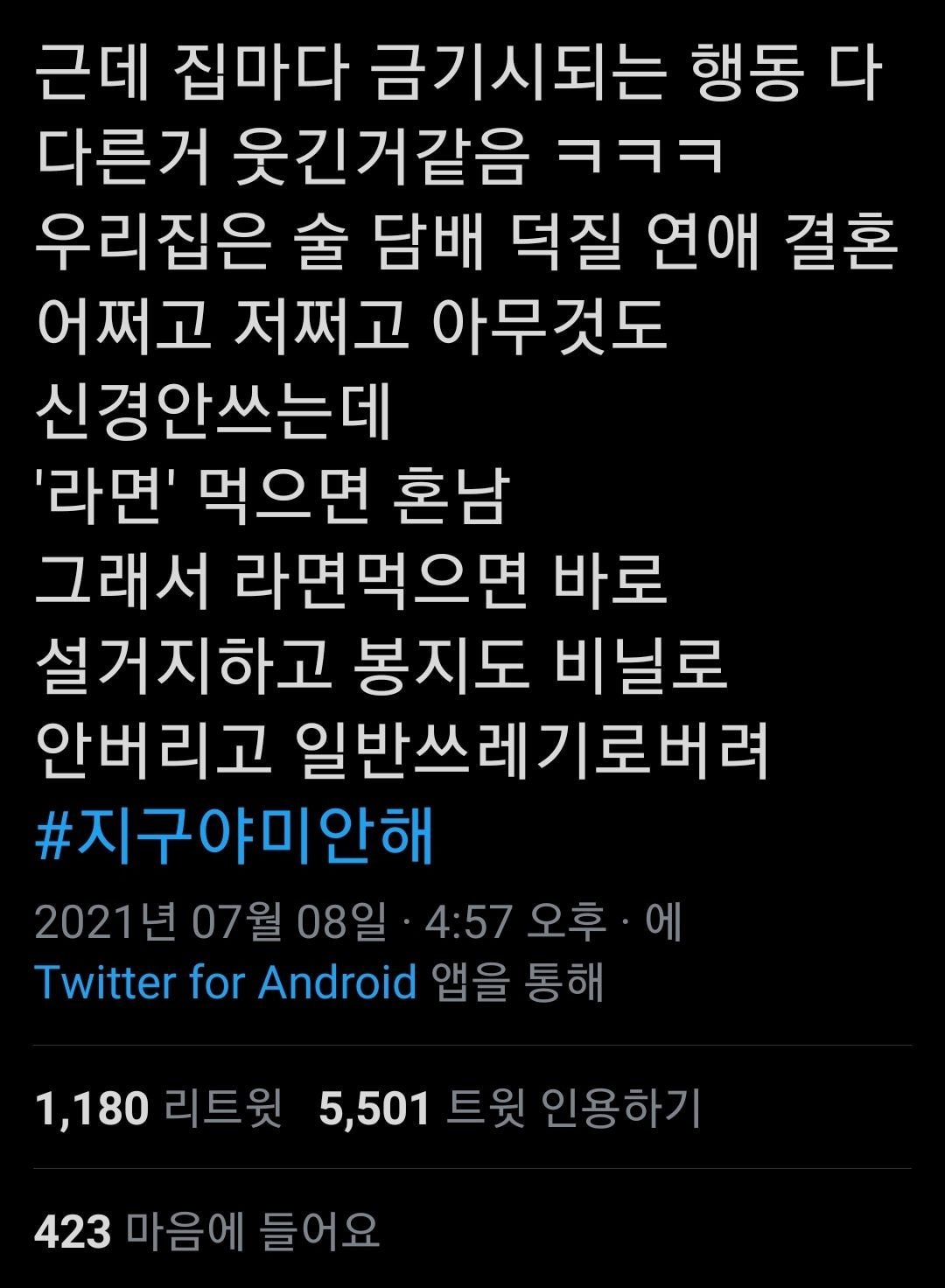 근데 집마다 금기시되는 행동 다 다른거 웃긴거같음 ㅋㅋㅋ 우리집은 술 담배 덕질 연애 결혼 어쩌고 저쩌고 아무것도 신경 안 쓰는데.twt