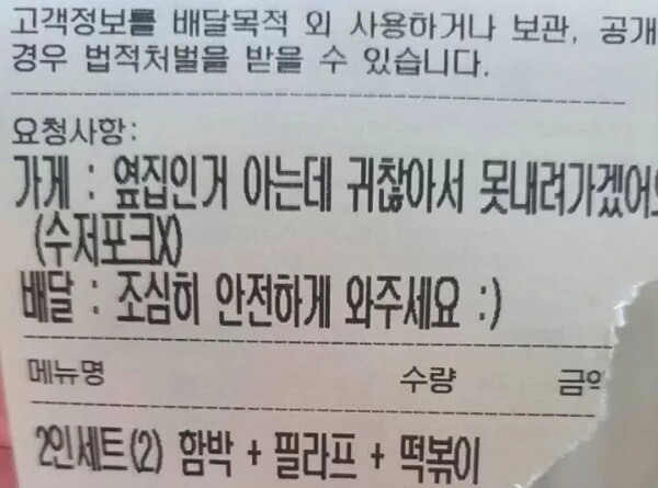 옆집 손님이 귀찮아서 배달하자 사장님 반응.jpg