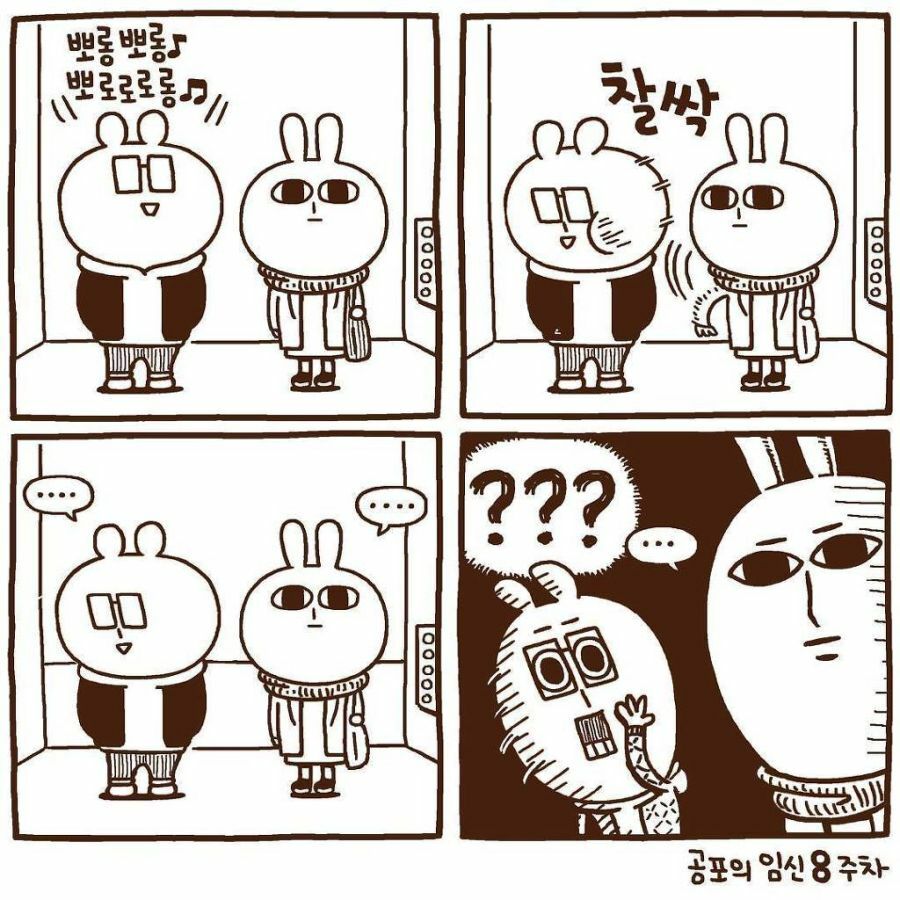 공포의 임신 8주차.JPG