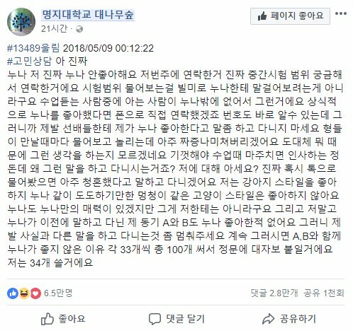 에타 뼈까지 패버리는 글 JPG