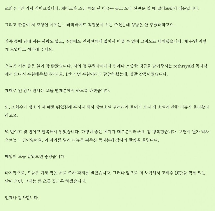 귀여운 나작소 작가