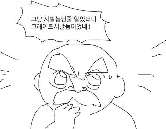 이분은 얼마나 많은 미래를 본것일까요