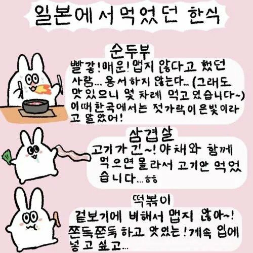 한식을 먹는 일본인(귀여워)