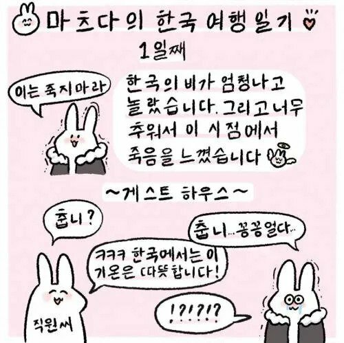 한식을 먹는 일본인(귀여워)