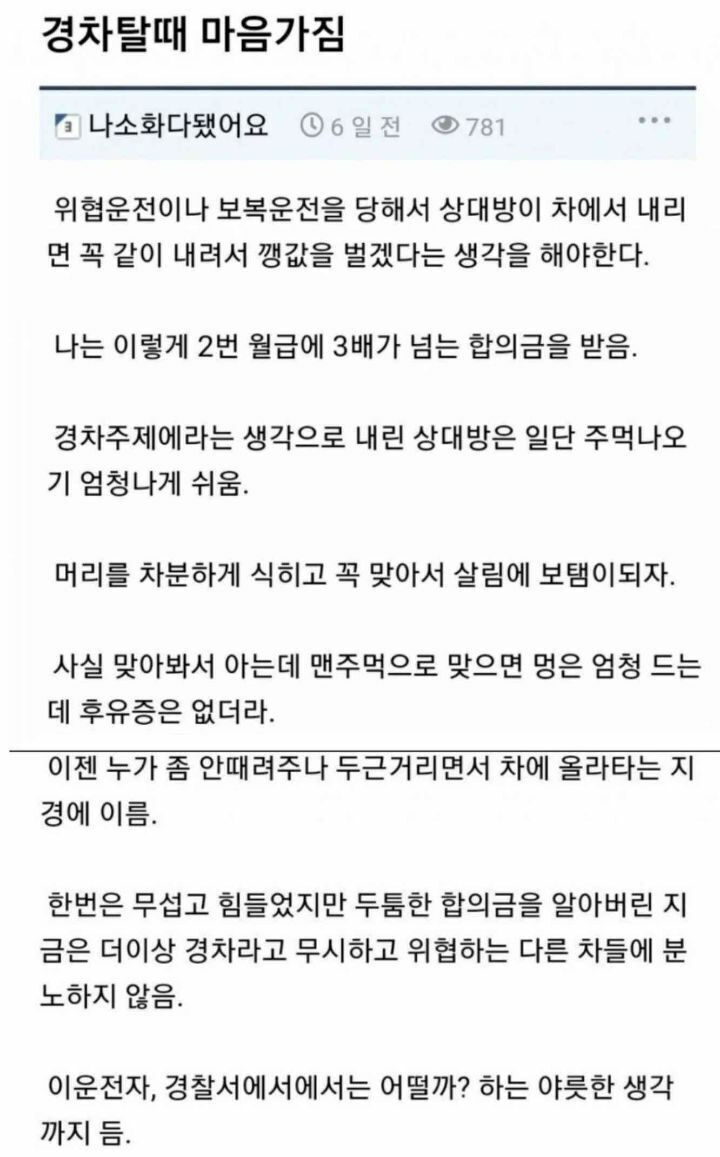 커뮤니티 3대 광기