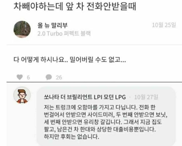 커뮤니티 3대 광기