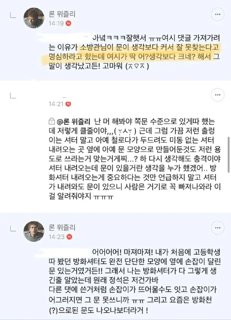 스압)소방관님이 우시더라.jpg