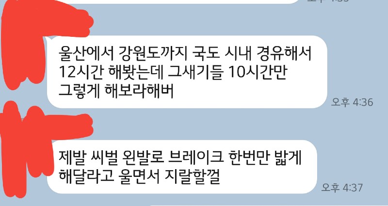 양발운전이 올바른거라는데요?