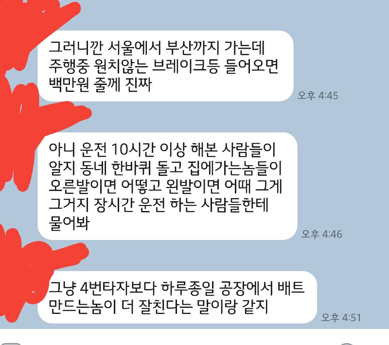 양발운전이 올바른거라는데요?