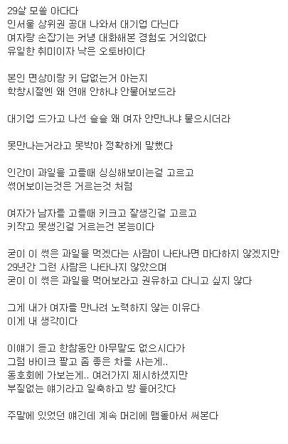 부모 가슴에 대못 박은 바이크갤러