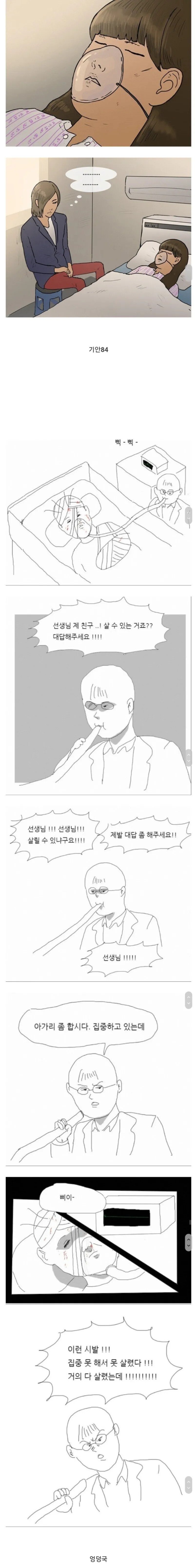 작가별 산소마스크