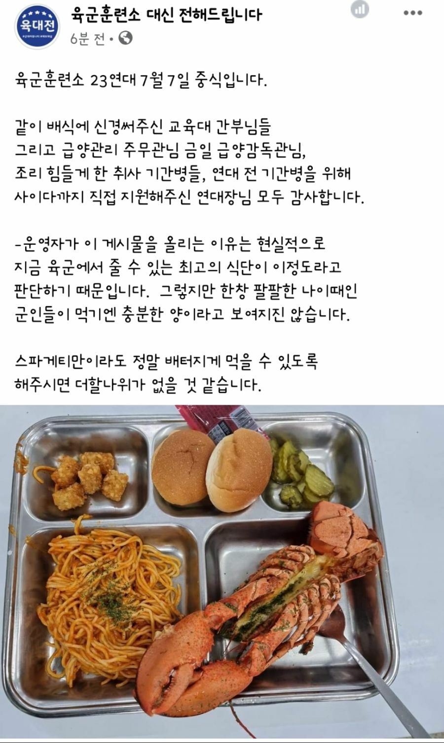 육훈소 근황