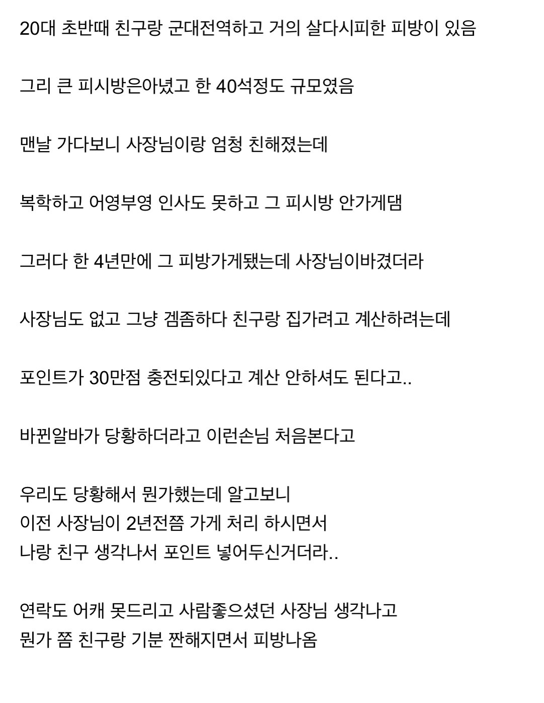 4년만에 피시방 갔더니..