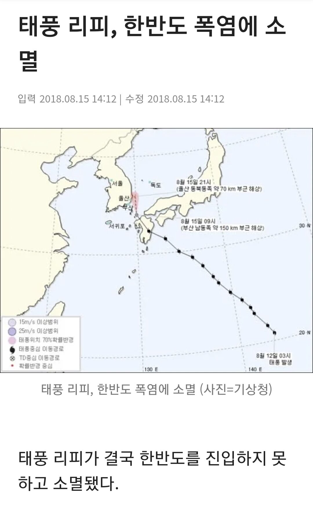 2018년 폭염이 레전드였던 이유