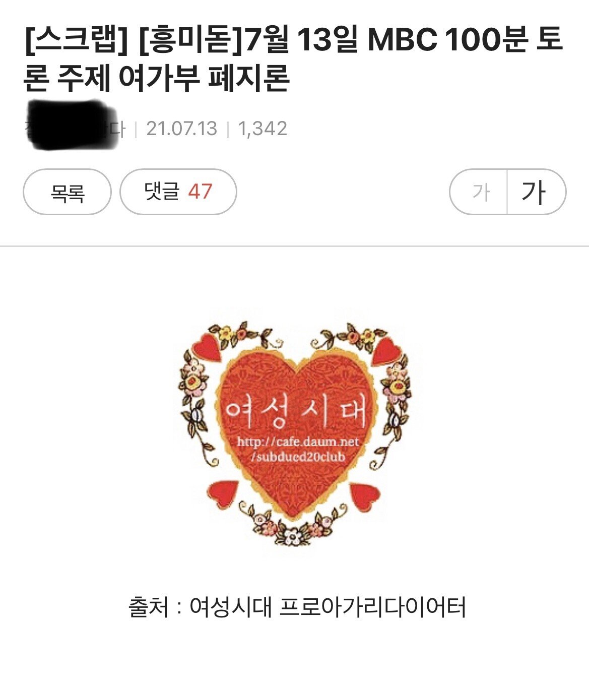 폐지 해야할 부서 1위 국방부