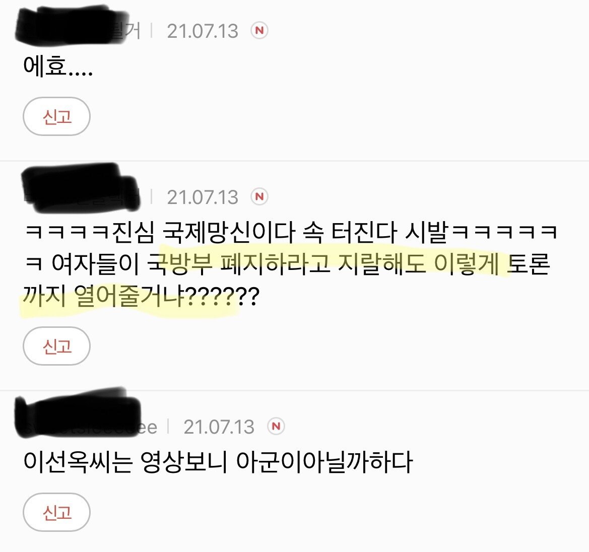 폐지 해야할 부서 1위 국방부