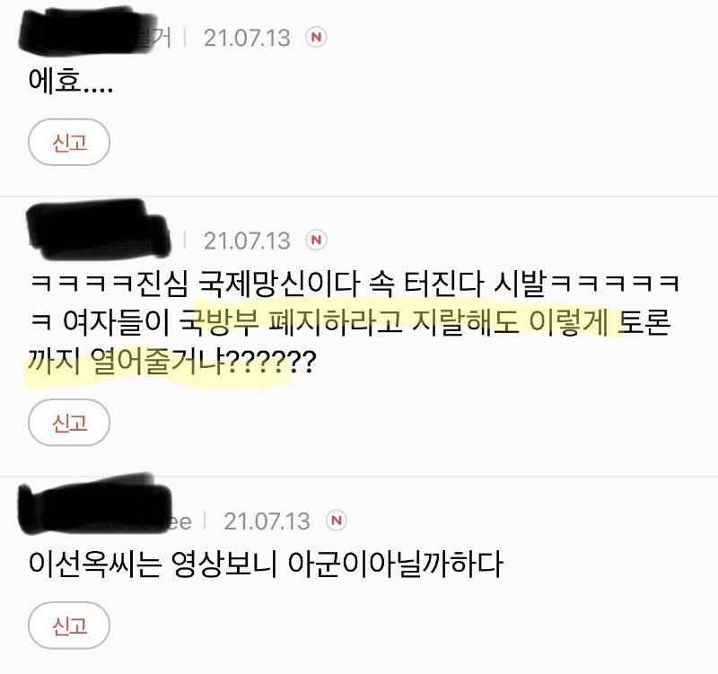 여초카페) 어제 100분토론 레전드 댓글.