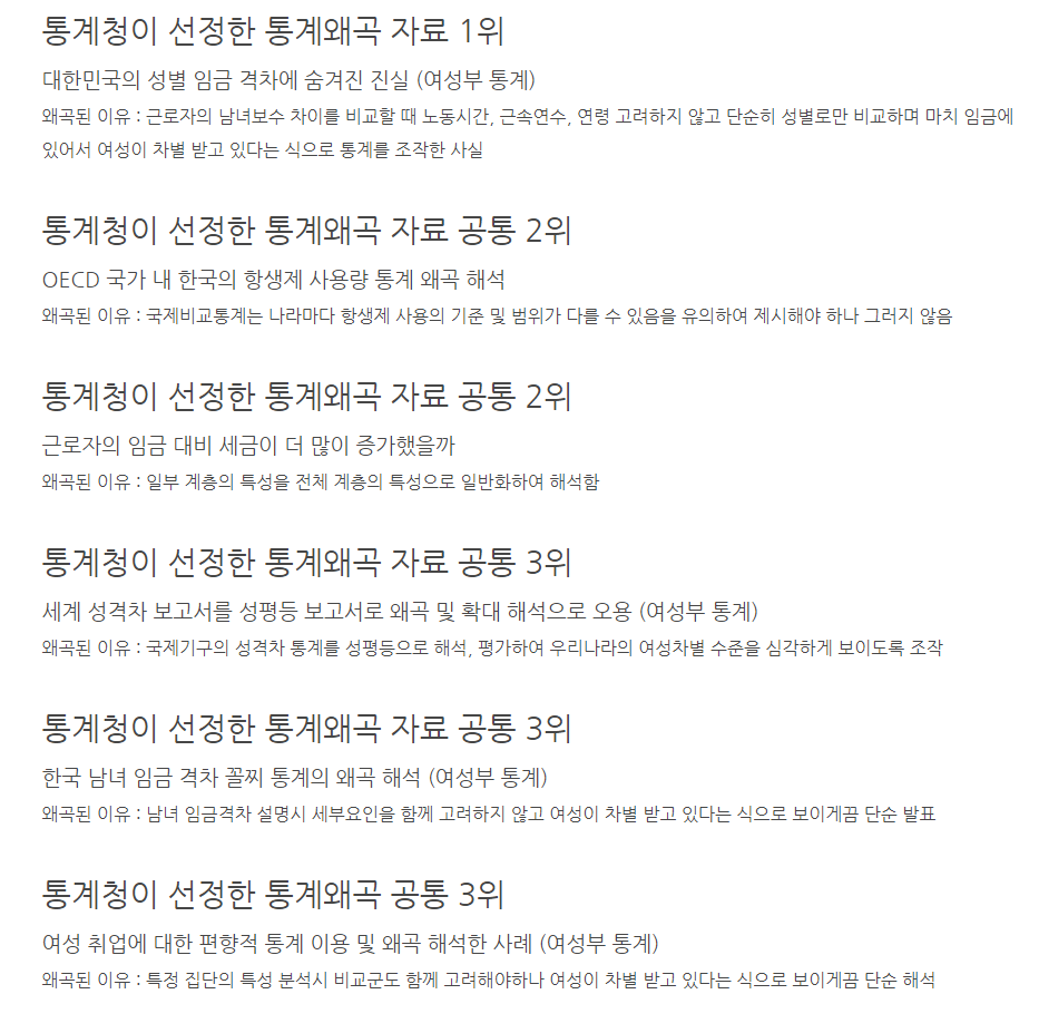 국방부 폐지하라는 여성들이 멍청한 이유