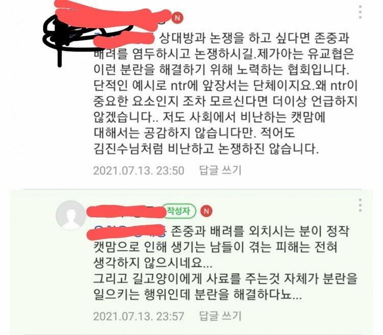 ntr에 앞장서는 단체