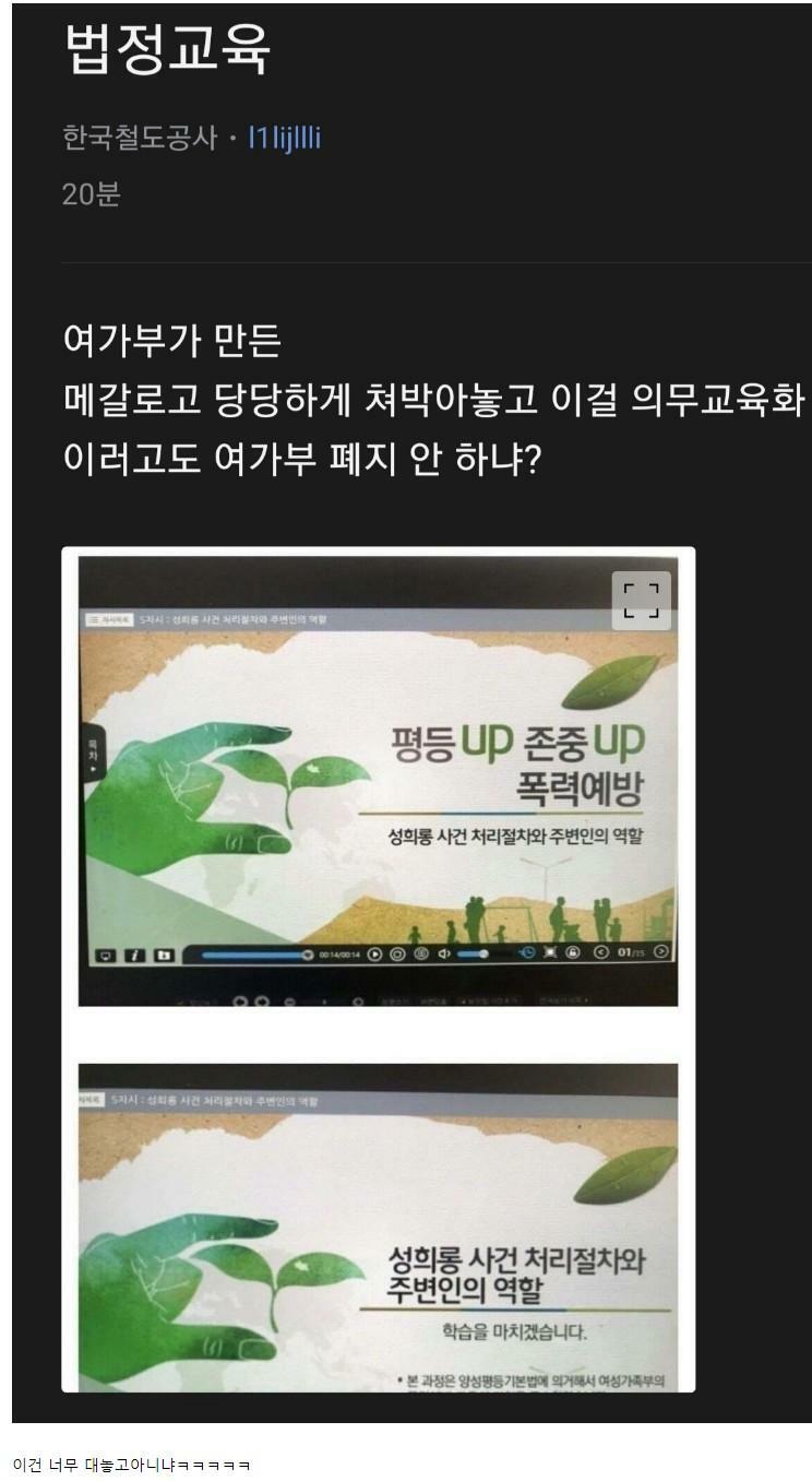 여가부 폐지여론에 힘을 더 주려는듯한 여가부