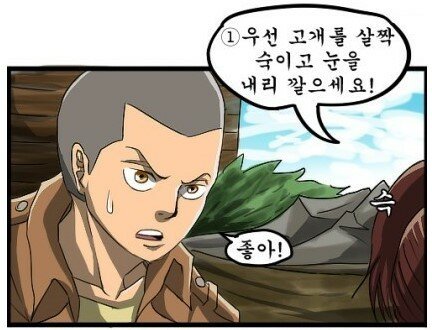 진격의소리 manhwa 1