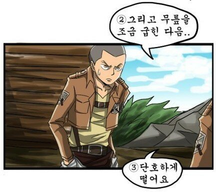 진격의소리 manhwa 1