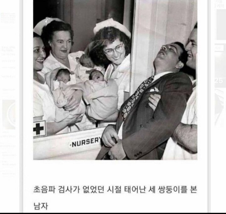 초음파 검사가 없던 시절