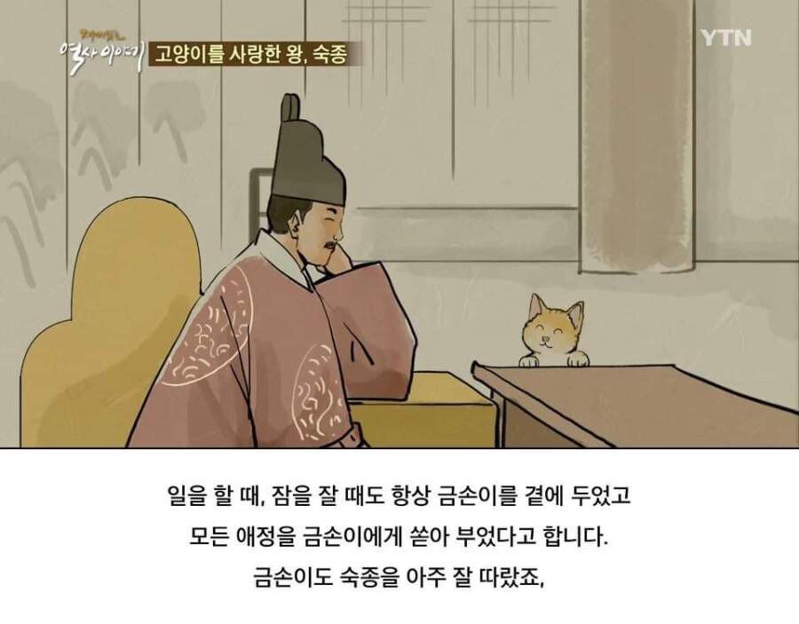조선의 어느 고양이 집사.jpg