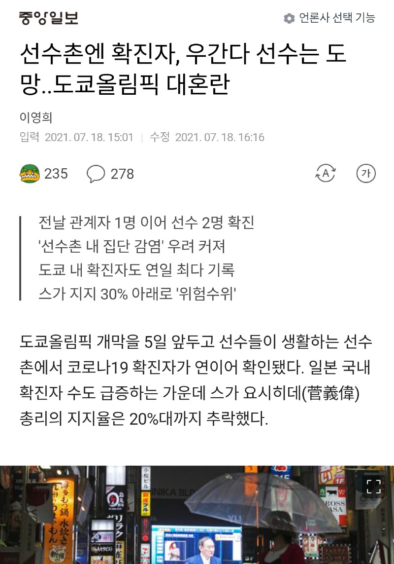 대환장파티 일본