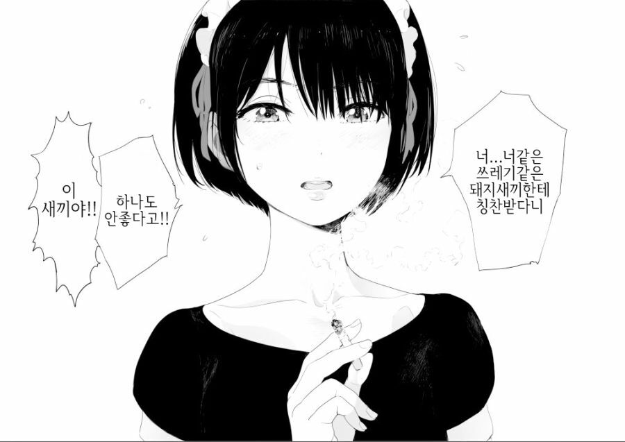 입이 거친 메이드 manhwa