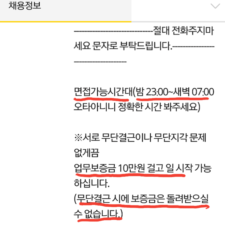 추노하는 알바에 빡친 사장님