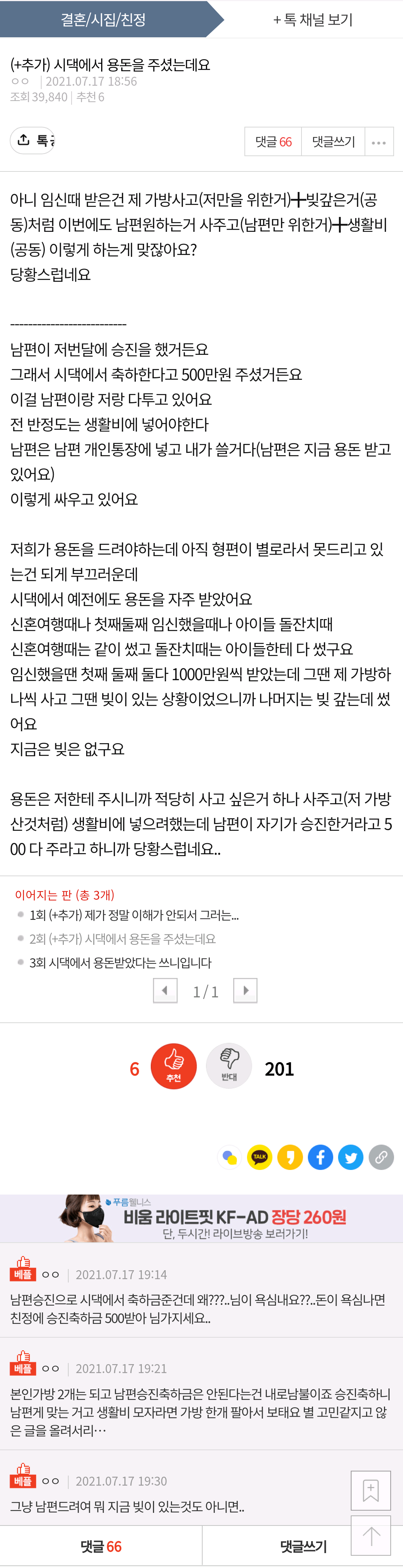 판) 내일부터 남편 밥 안해준다는 와이프.